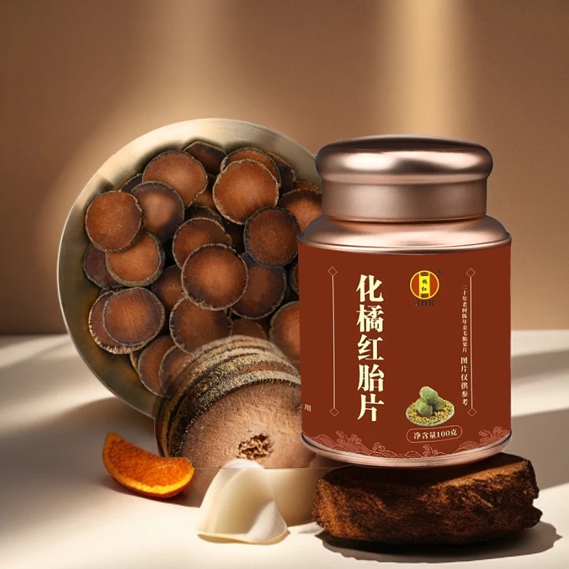 20年金正毛化州橘红100g瓶化精选橘红胎片果切片桔红片老树代用茶