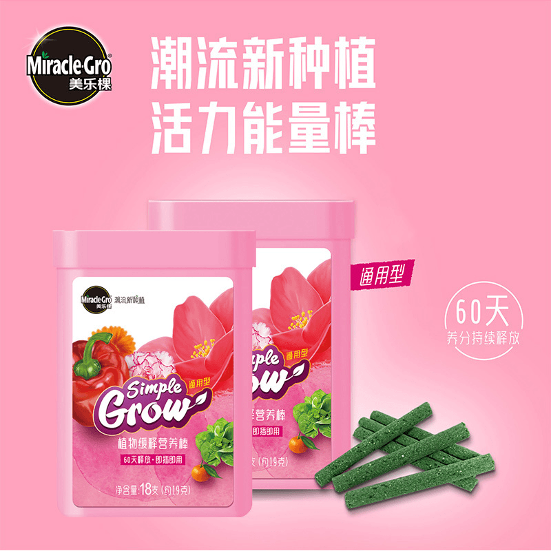 美乐棵植物缓释营养棒棒状肥缓释肥氮磷钾花肥料盆栽通用型适用