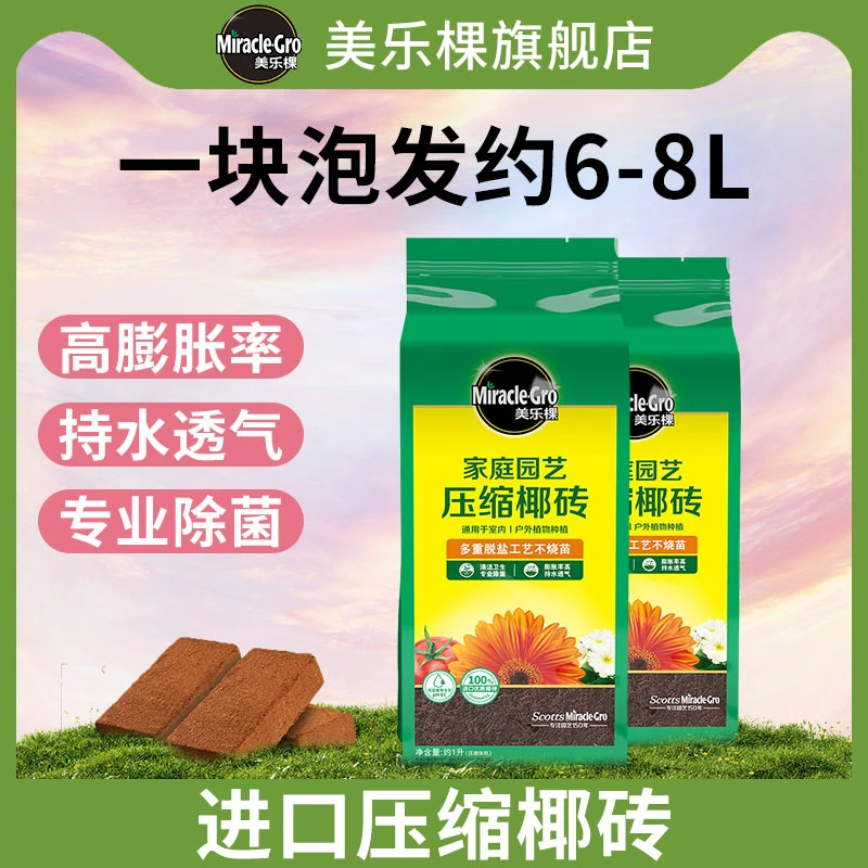美乐棵椰砖椰糠肥料椰壳椰种花营养土椰土砖疏松栽培透气基质