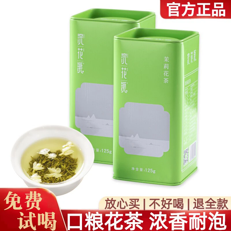 茉莉花茶新茶特级飘雪茶叶四川花毛峰浓香型茉莉绿茶成都花茶罐装