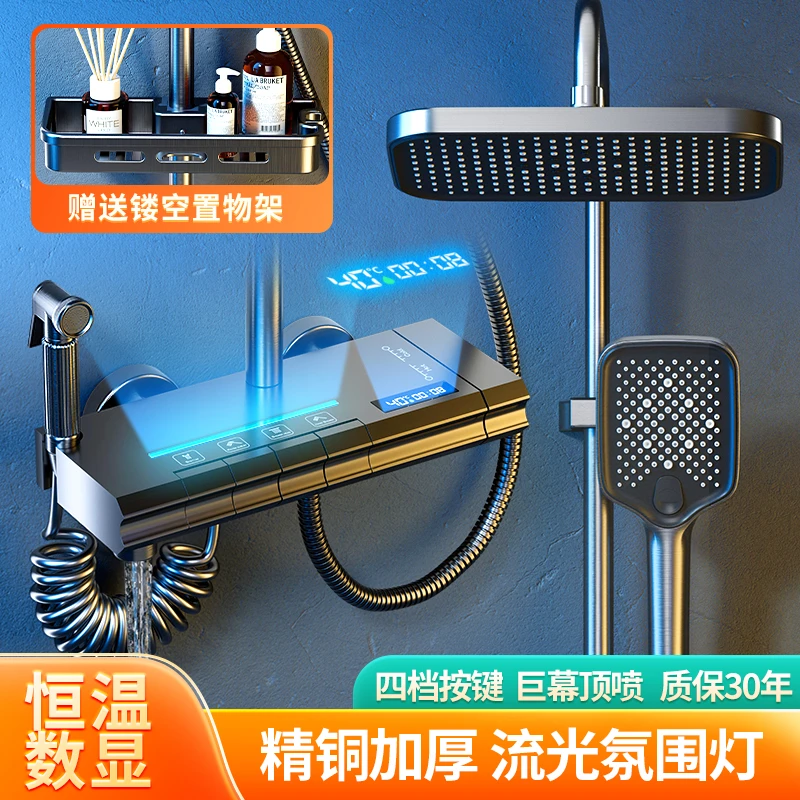 JOWMO/牧王淋浴卫浴花洒套装氛围灯四档沐浴冷热增压喷头恒温数显