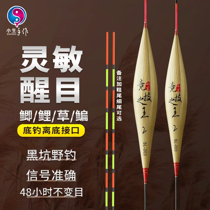 小生竞技之王芦苇浮漂SL20系列稳定性底钓综合抗走水