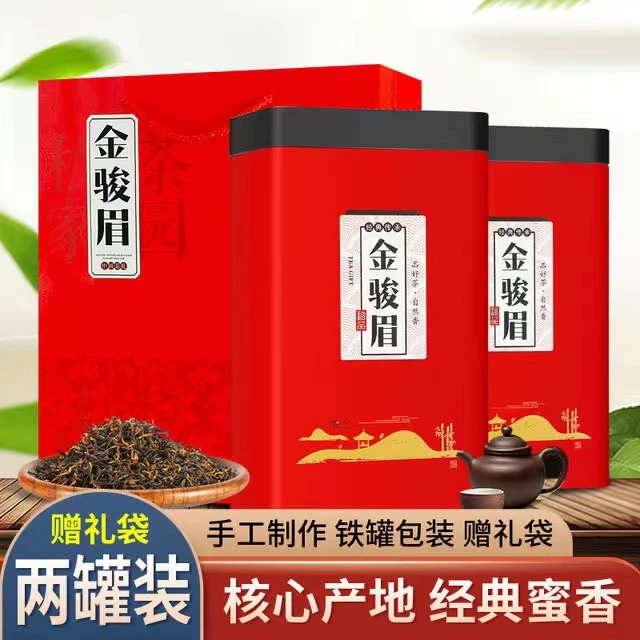 金骏眉红茶蜜香花果香新茶送礼2罐共500克（送手提袋）