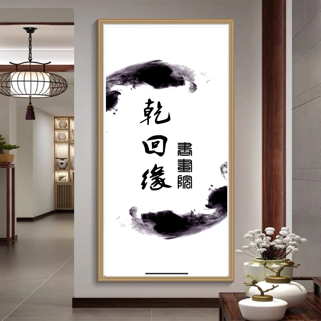 乾囬缘书画院（书画）通用链接