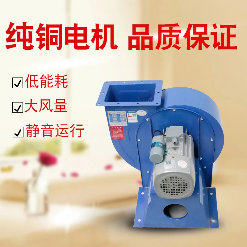 厨房强力抽油烟离心风机多翼式排风机220V380V九洲风机轴流