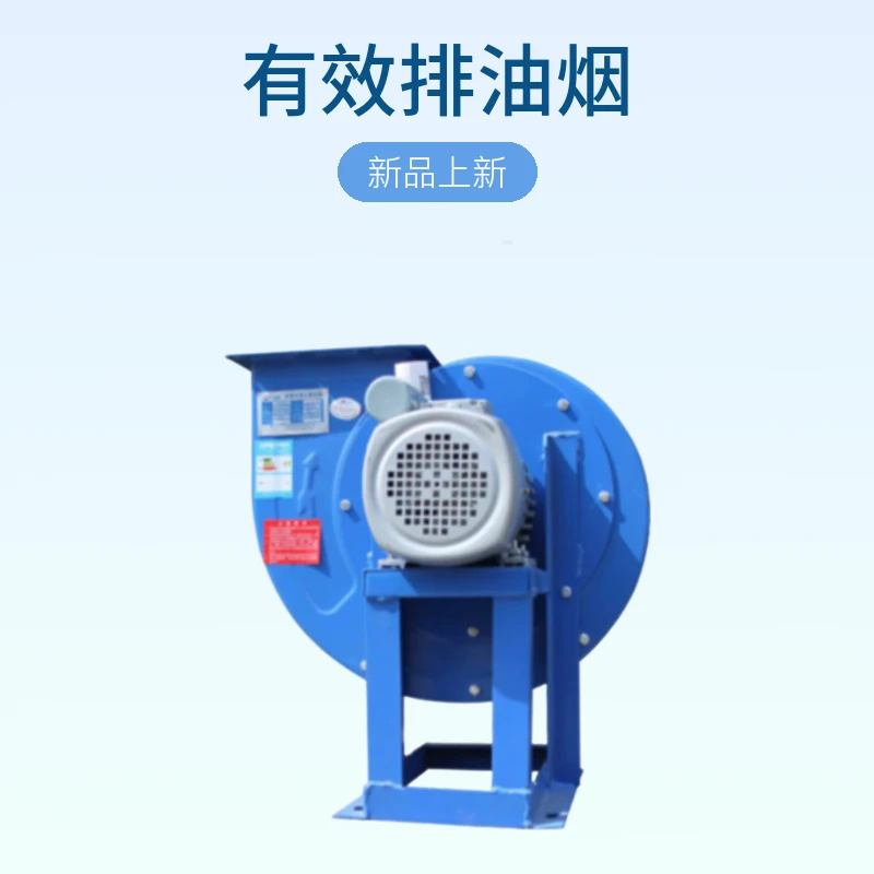 厨房排油烟机抽风排烟引风机引风离心风机专用九洲风机轴流