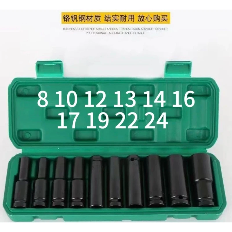 【卢菲专属】加长套筒十年老店（8-10-12-13-14-16-17-19-22-24）