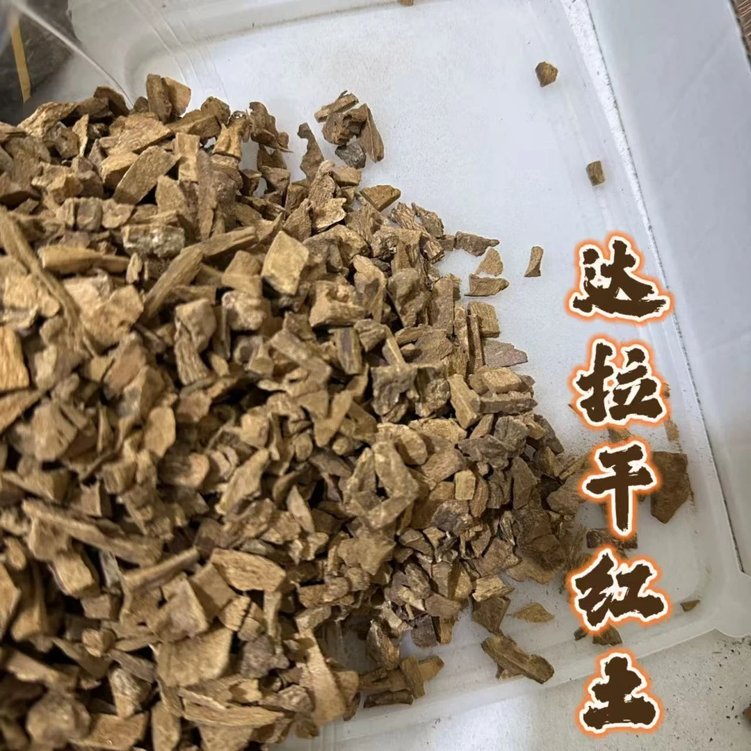 达拉干红土 熏香料5克