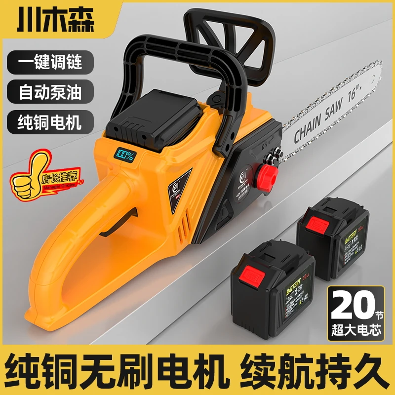 锂电锯家用原装手持式单手锯柴充电式伐木锯户外锯树柴火神器耐用
