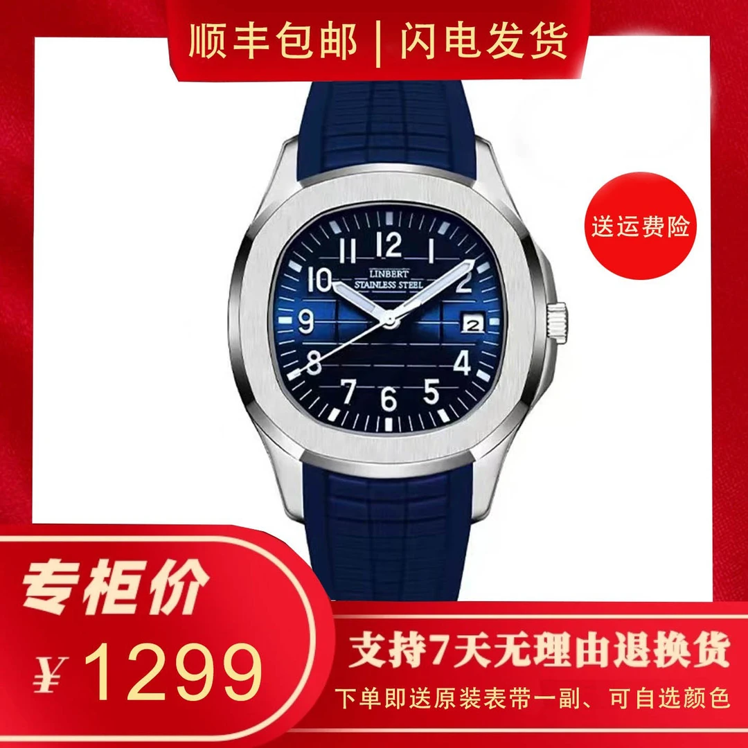 LINBERT/林伯特经典手雷男士自动机械手表夜光防水日历高端男款表