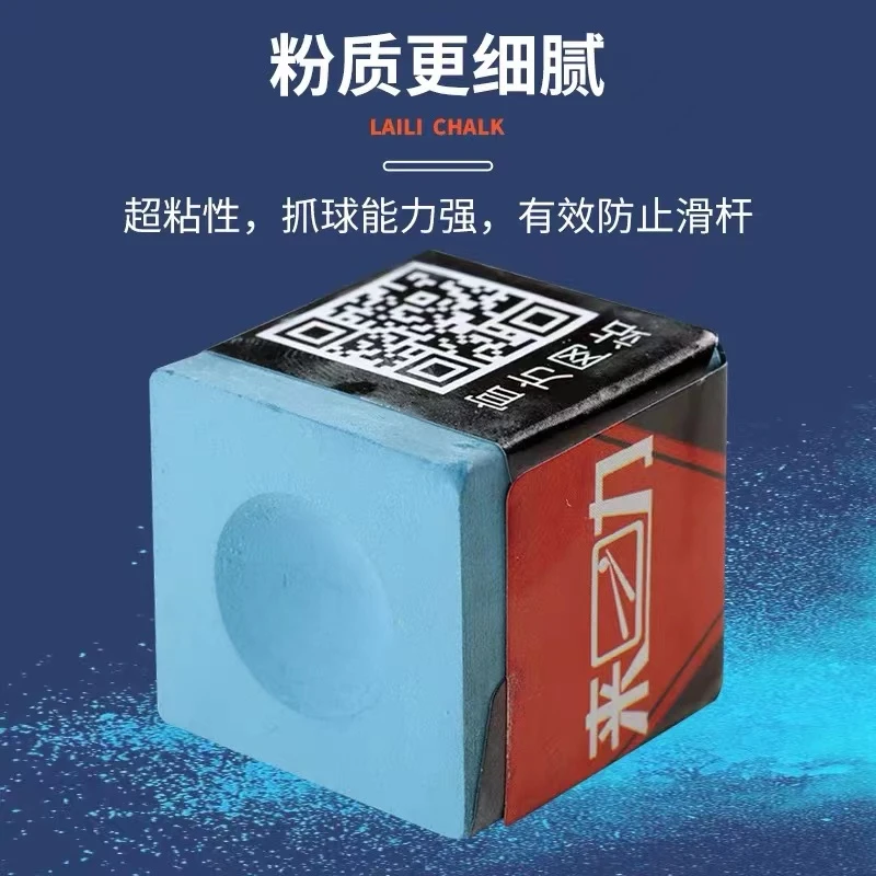 台球巧克粉枪粉