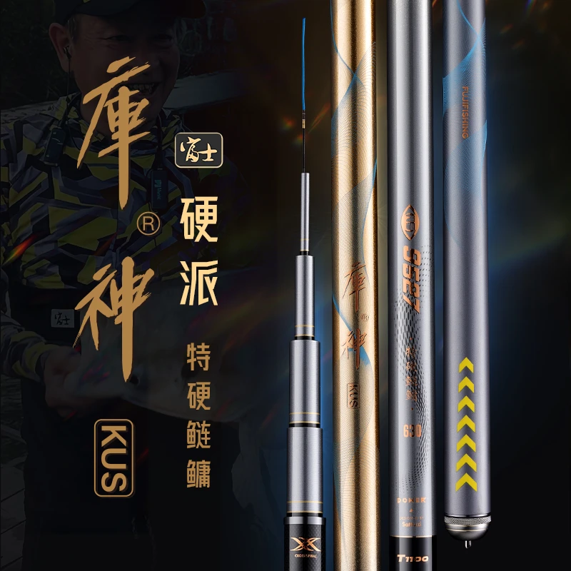 富士9527库神T1100G特硬鲢鳙杆轻量综合湖库综合钓竿超轻硬推荐