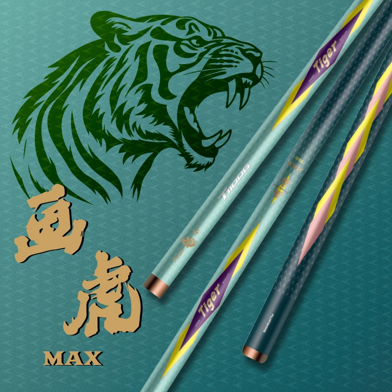 富士画虎MAX2代专业鲢鳙竿T1100G浮钓鲢鳙鱼竿轻量综合钓竿超轻硬