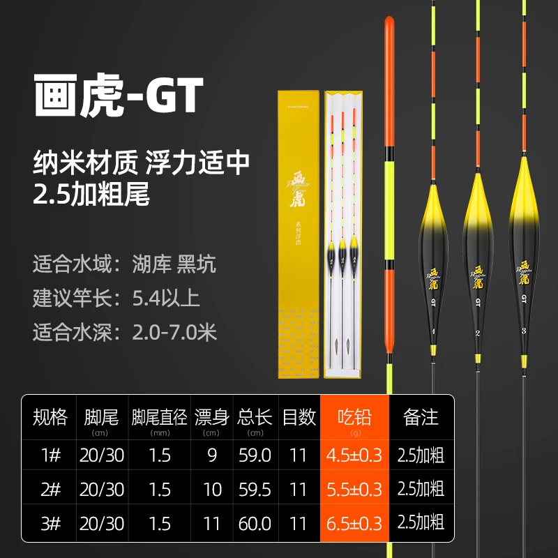 GT WGG浮漂一支