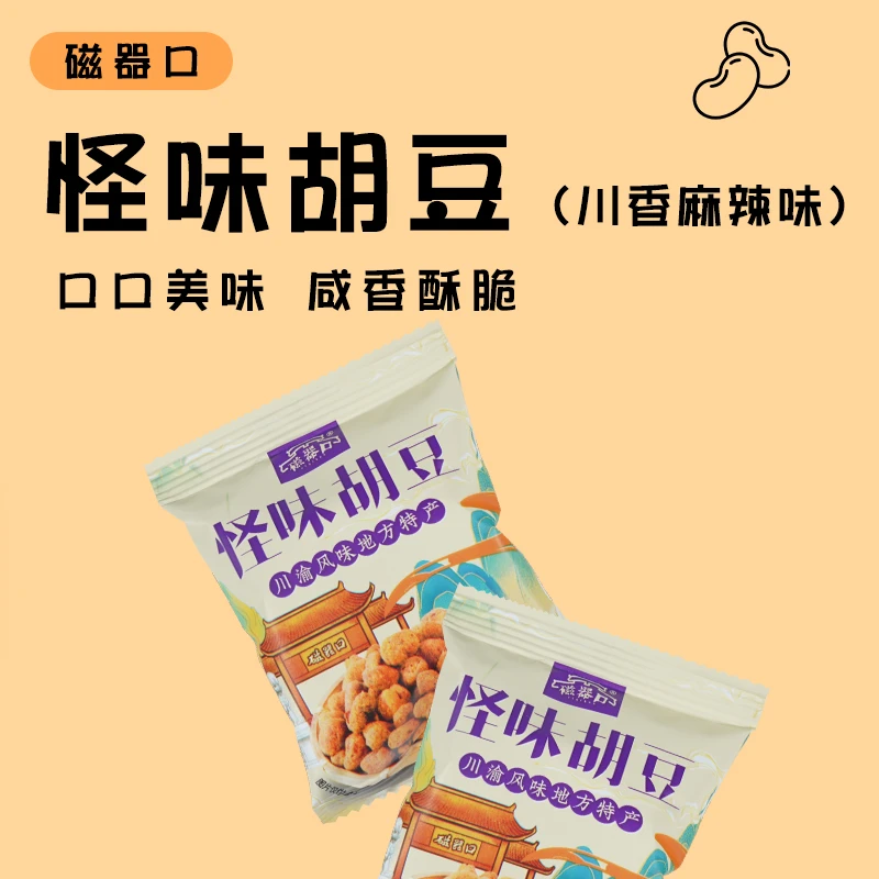 重庆川渝特色小吃怪味胡豆蚕豆整箱川香麻辣味独立装800g