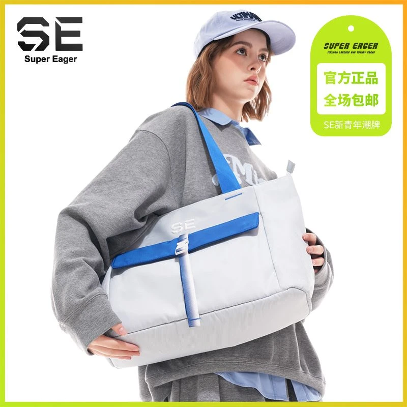 【SE-潮品】时尚单肩包多隔层大容量男女包包手提包托特女包大容量