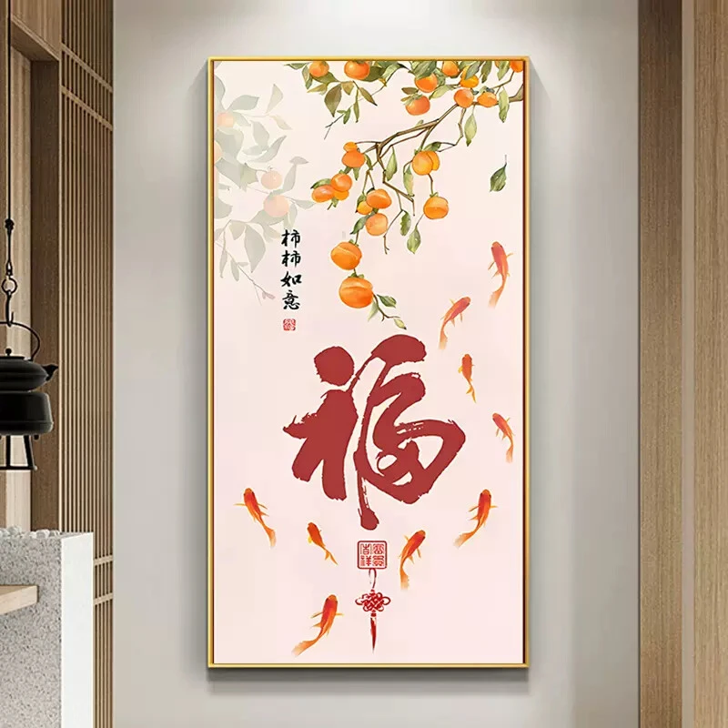 柿柿如意钻石画满钻新款贴钻十字绣客厅九鱼图玄关福字钻石绣2025