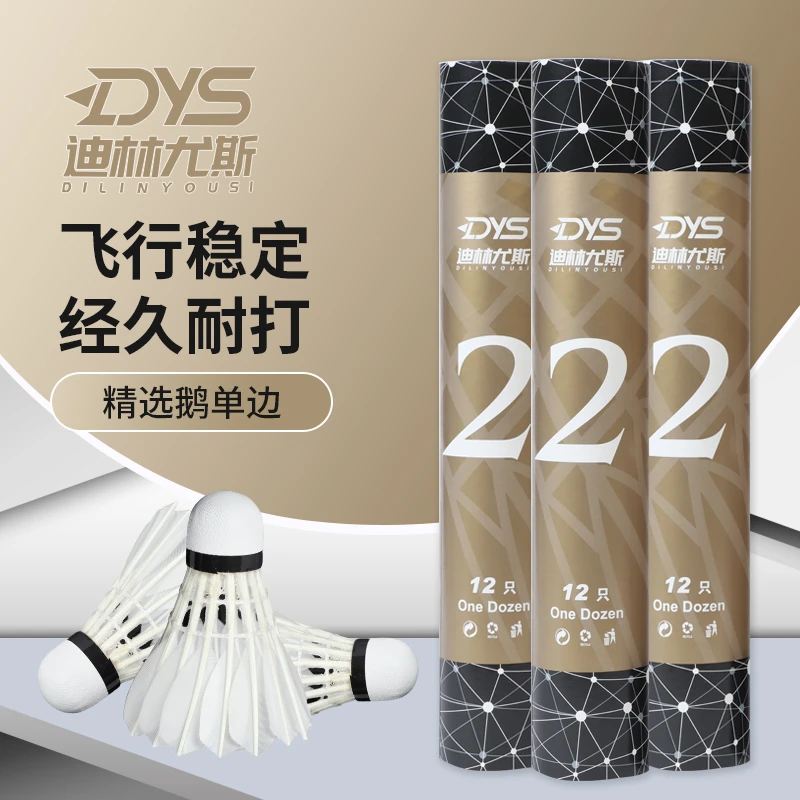 DLYS迪林尤斯羽毛球A2鹅毛鹅单边日常训练耐打鹅毛小方对标RSL A3