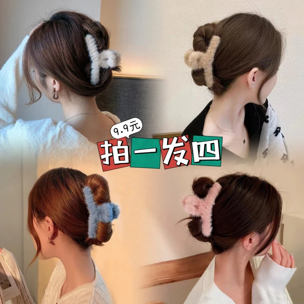 义佰满分4个秋冬韩系毛绒绒发夹抓夹大号鲨鱼夹优雅气质盘发夹