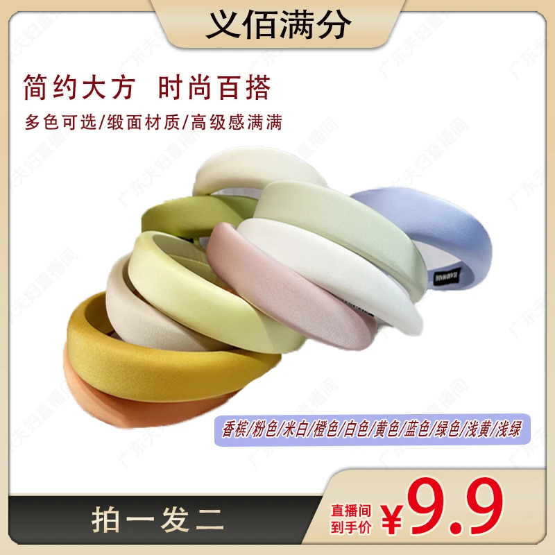 义佰满分2个装 高级感法式缎面发箍时尚简约百搭高档纯色海绵头箍