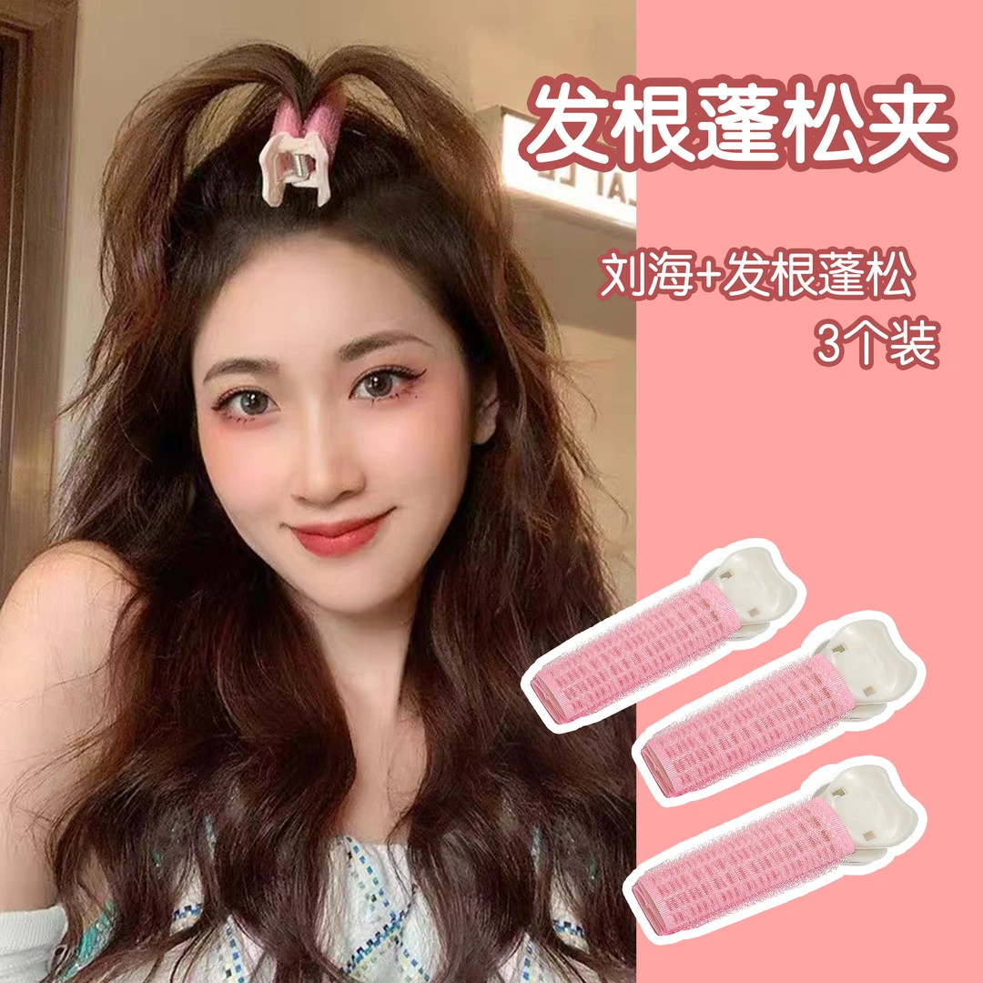 义佰满分3个蓬松夹发根蓬发夹鳄鱼夹高颅顶垫刘海卷发防塌碎发卡