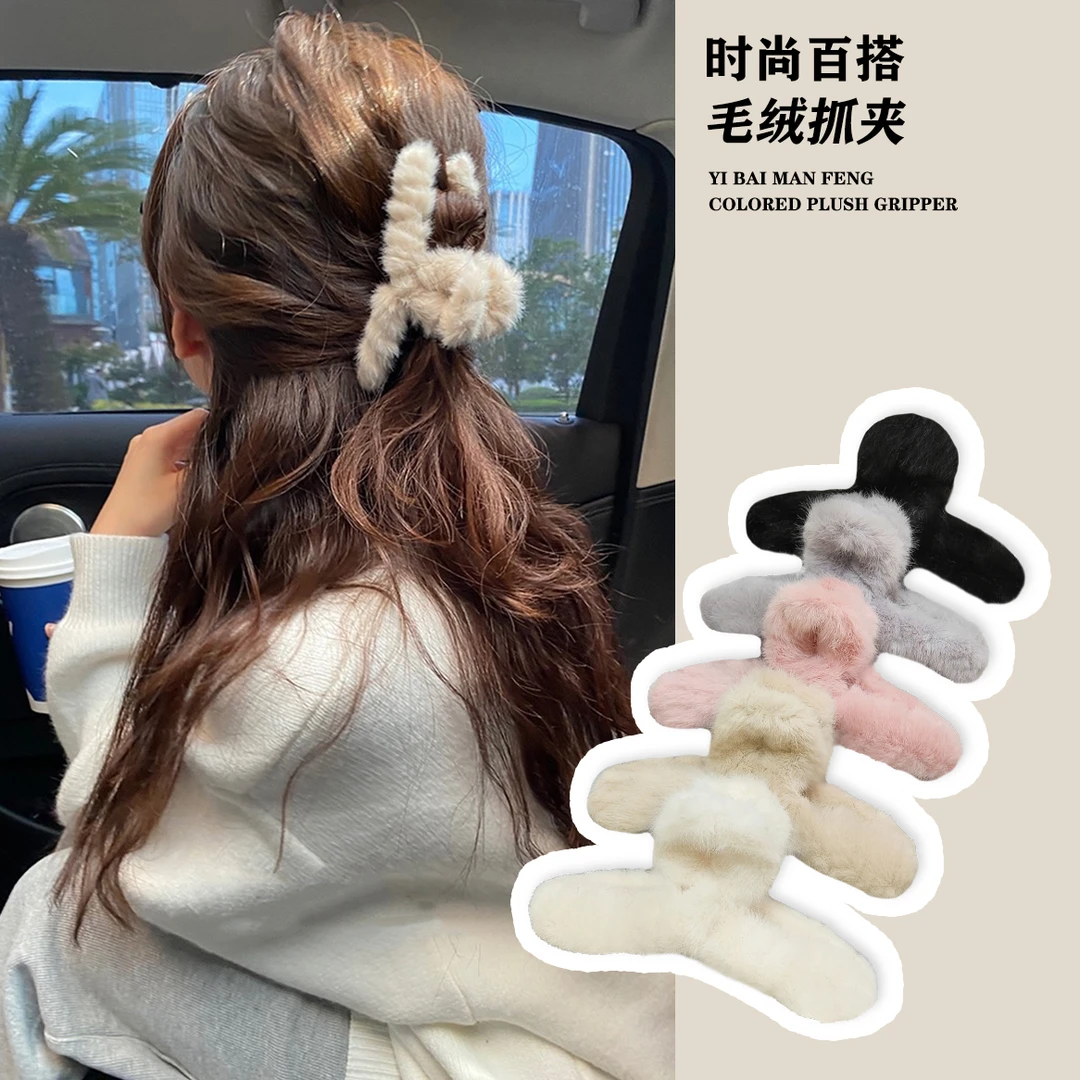 义佰满分5个秋冬韩系毛绒绒抓夹百搭毛毛抓夹鲨鱼盘发夹五金女孩