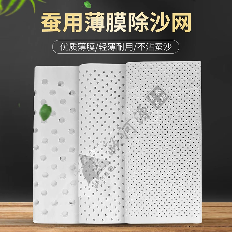 蚕宝宝清理网薄膜网透明乙烯网大小蚕网养蚕网分眠网滤沙网过滤网