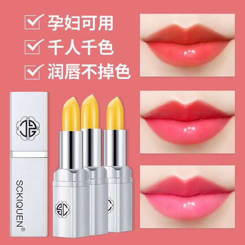 【买一送一】诗卡奴胡萝卜素变色口红唇膏女保湿补水不掉色防干正品