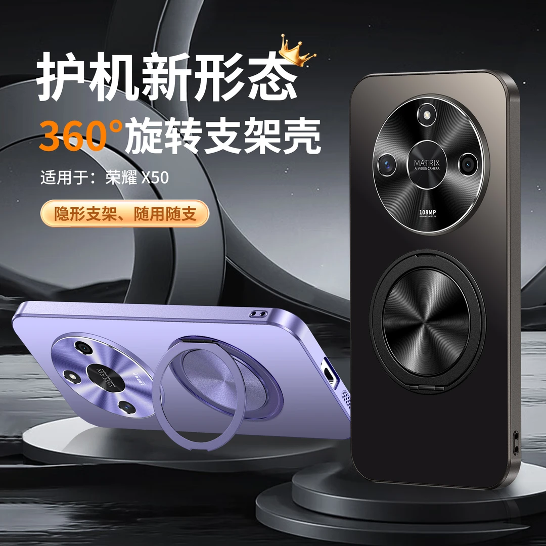 适用荣耀x50隐形支架壳360°旋转磁吸X50GT手机壳x50pro全包保护套