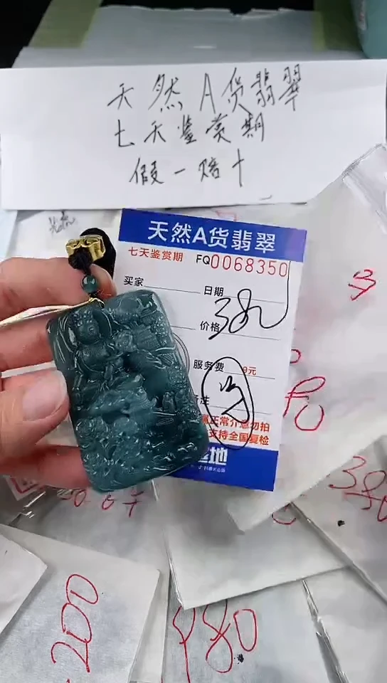 【闪购商品】翡翠颈饰未镶嵌