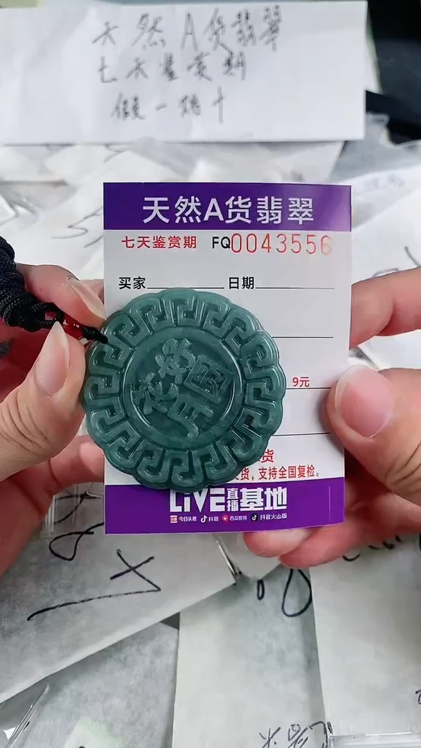 【闪购商品】翡翠颈饰未镶嵌