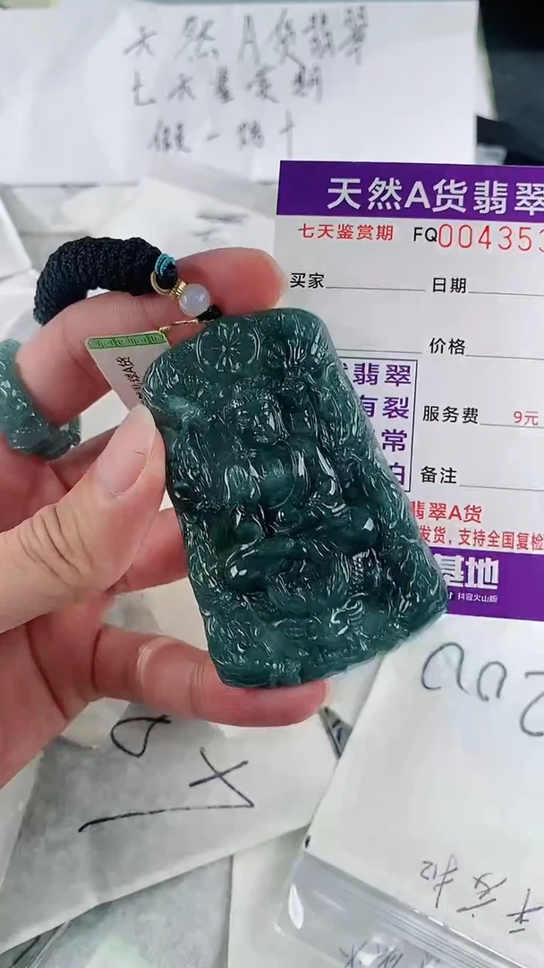 【闪购商品】翡翠颈饰未镶嵌
