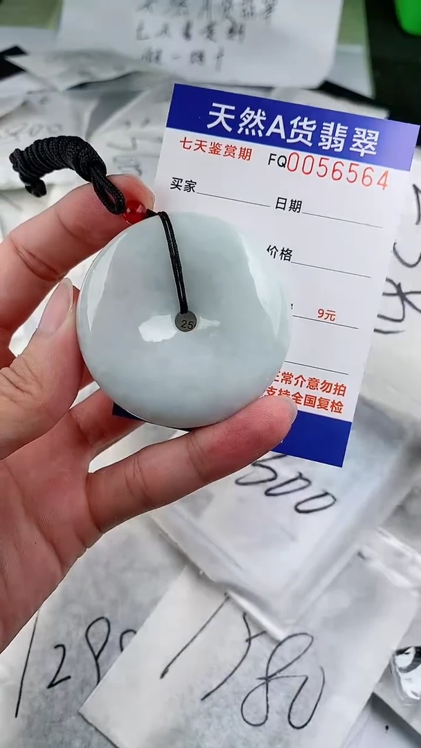 【闪购商品】翡翠颈饰未镶嵌