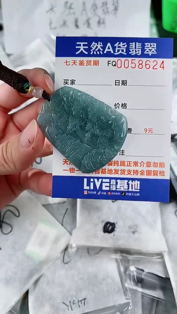 【闪购商品】翡翠颈饰未镶嵌