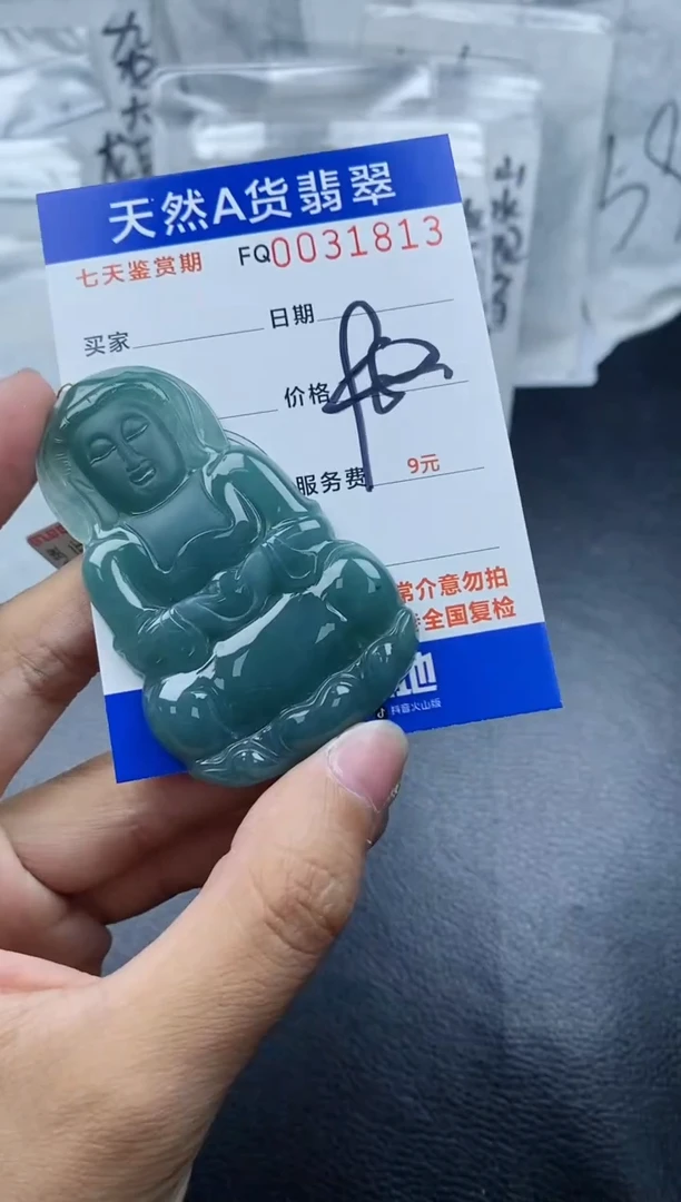 【闪购商品】翡翠颈饰未镶嵌