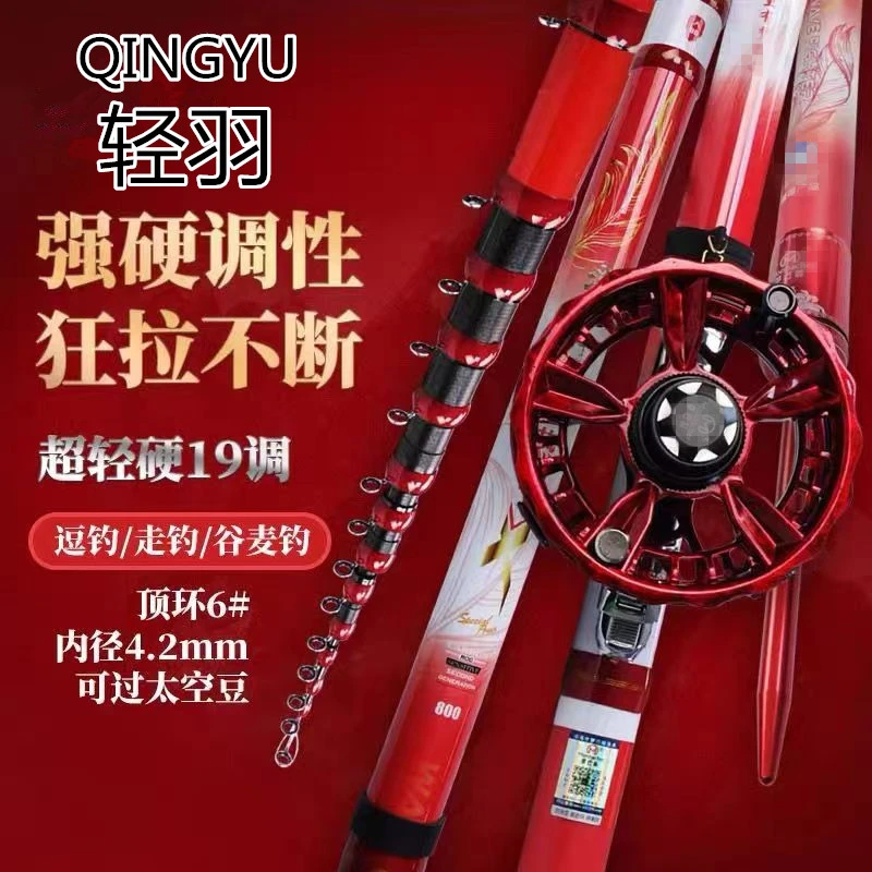 正品轻羽谷麦竿超轻超硬逗钓19调短节杆三定位不剪线高碳谷麦逗钓