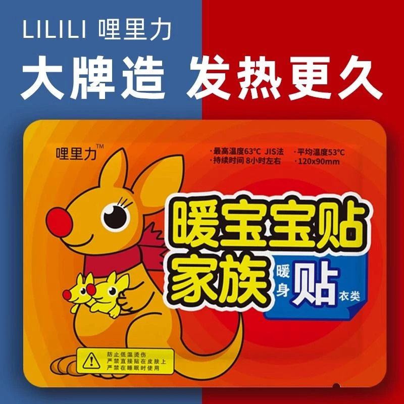 【宠粉福利】暖宝宝贴到手 10片  还包邮！
