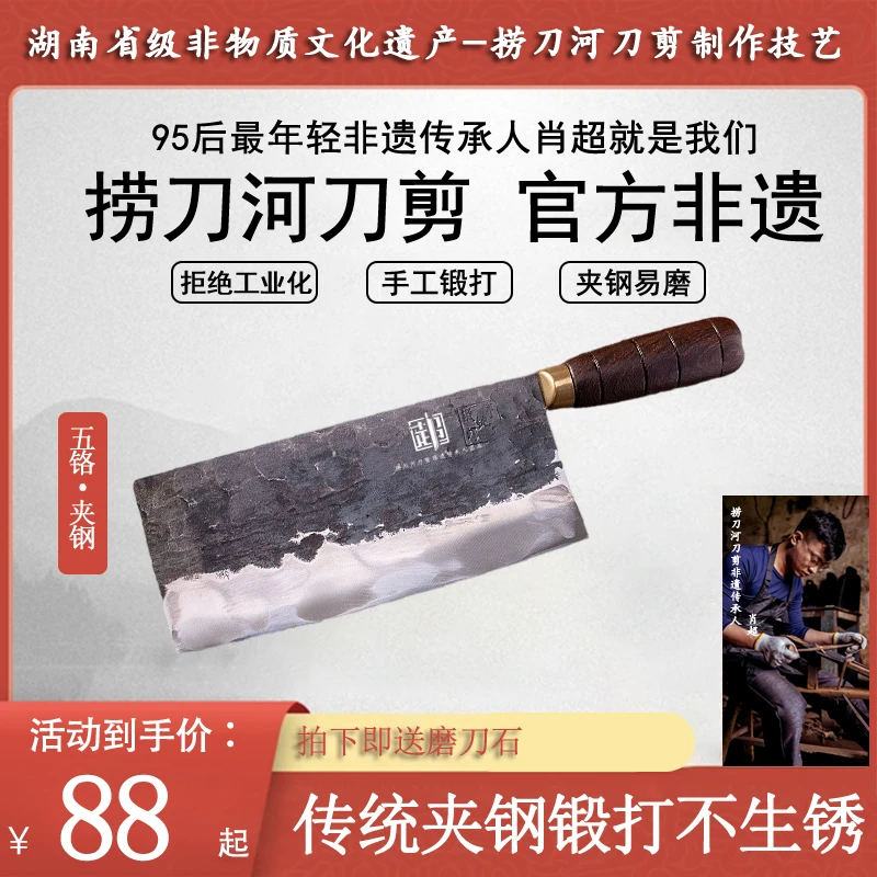 【多重锻打】肖超-捞刀河刀剪制作技艺锻打钼钒钢50cr15mov厨刀
