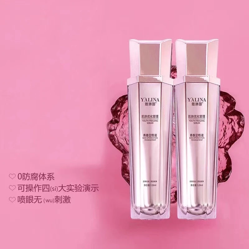 雅琳娜青春定格原液紧致玻尿酸精华液喷雾补水保湿淡化细纹