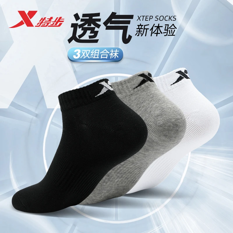 【三双装】特步袜子男款运动袜跑步男袜夏季透气男士短袜男