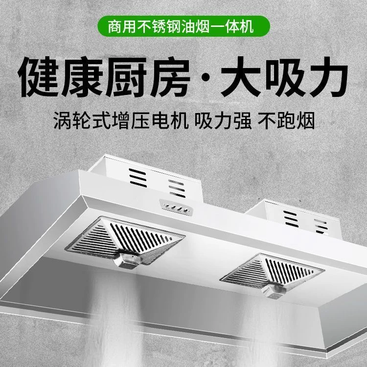 油烟机大吸力商用家用饭店厨房排烟农村不锈钢一体机土灶专用