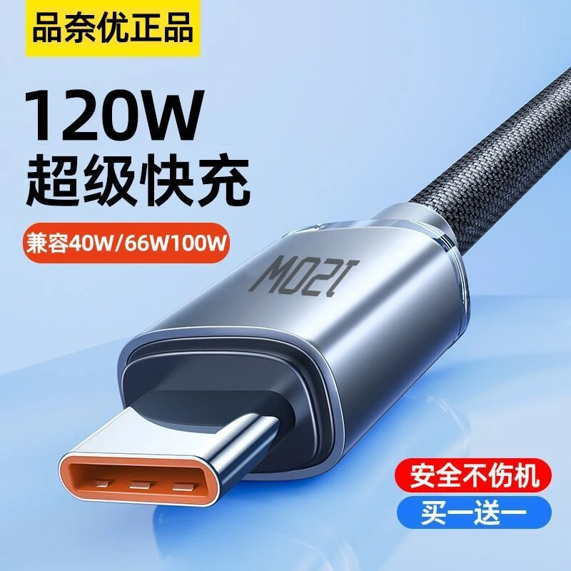 typec充电线6A适用华为p40超级快充mate40手机p30通用120W加长2米