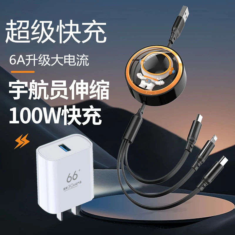 100W超级快充伸缩一拖三充电线通用车载三合一适用苹果typec安卓