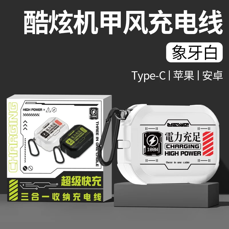 100W超级快充三合一数据线一拖三充电线伸缩手机通用车载礼品定制