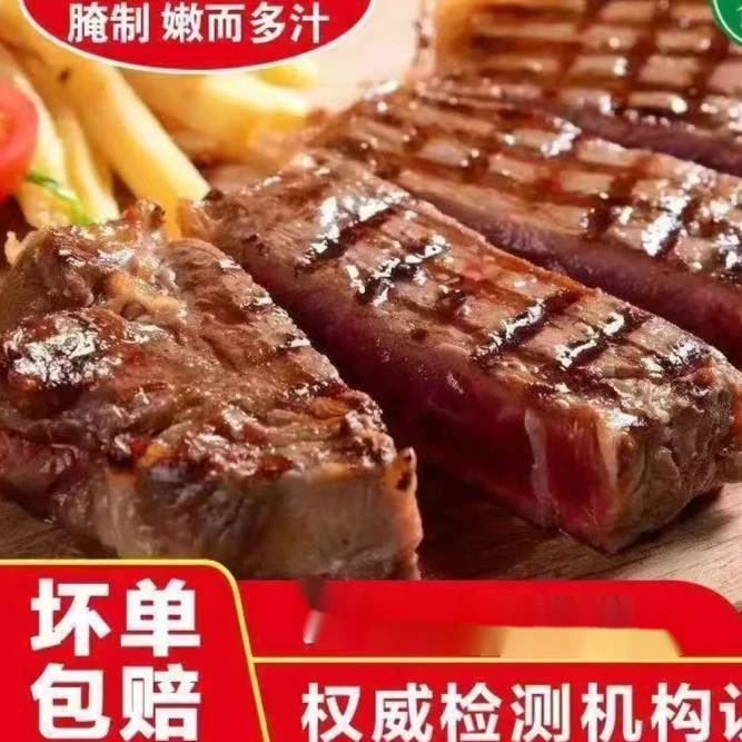 【顺丰冷链】正宗调理黑椒牛排5片10片20片新批发厚切儿童80克腌制