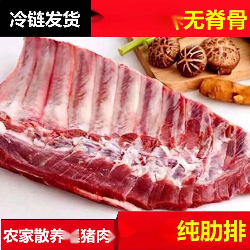 【顺丰冷链】5斤肉多款纯肋排鲜冻猪小香猪猪小排无脊骨猪寸排猪无