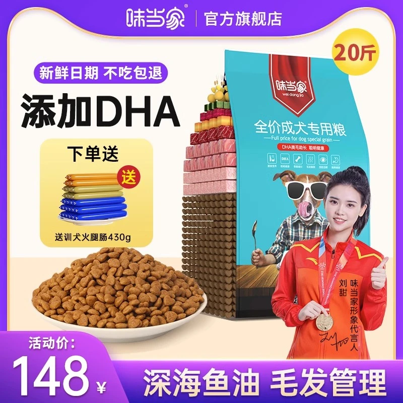 味当家狗粮牛肉味犬粮成犬泰迪比熊金毛贵宾10kg中小型犬奶糕通用