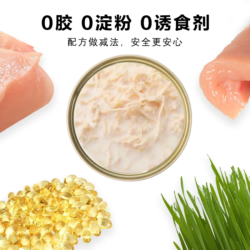 味当家红肉猫罐头成幼猫零食营养营养发腮罐整箱猫咪肉罐头多口味