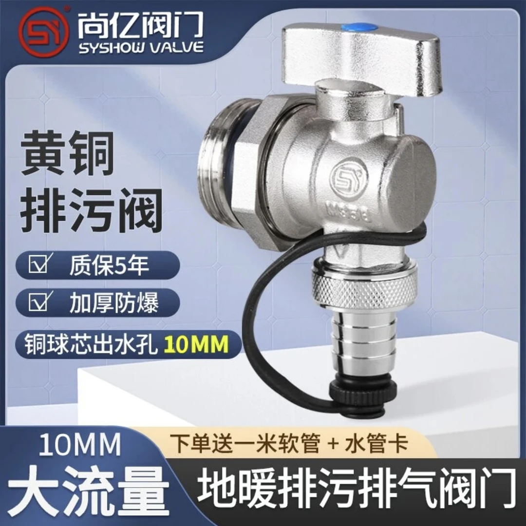 地暖排污排气放水阀黄铜分水器暖气片排气阀门加厚排污地暖排污阀
