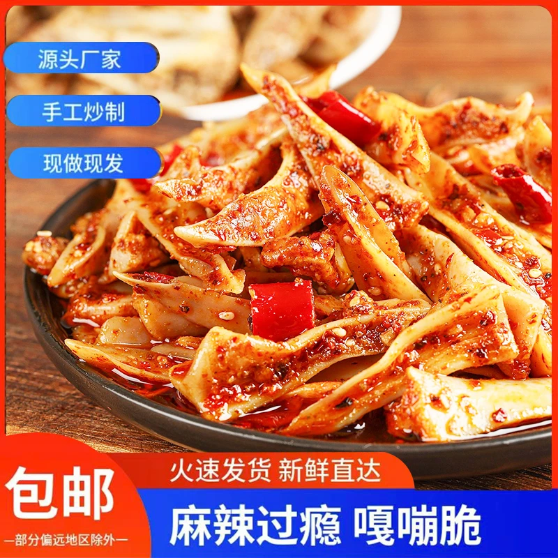 嘎嘣脆香辣三角骨香辣特色手工短保鲜香鸡脆骨开袋即食追剧下酒菜